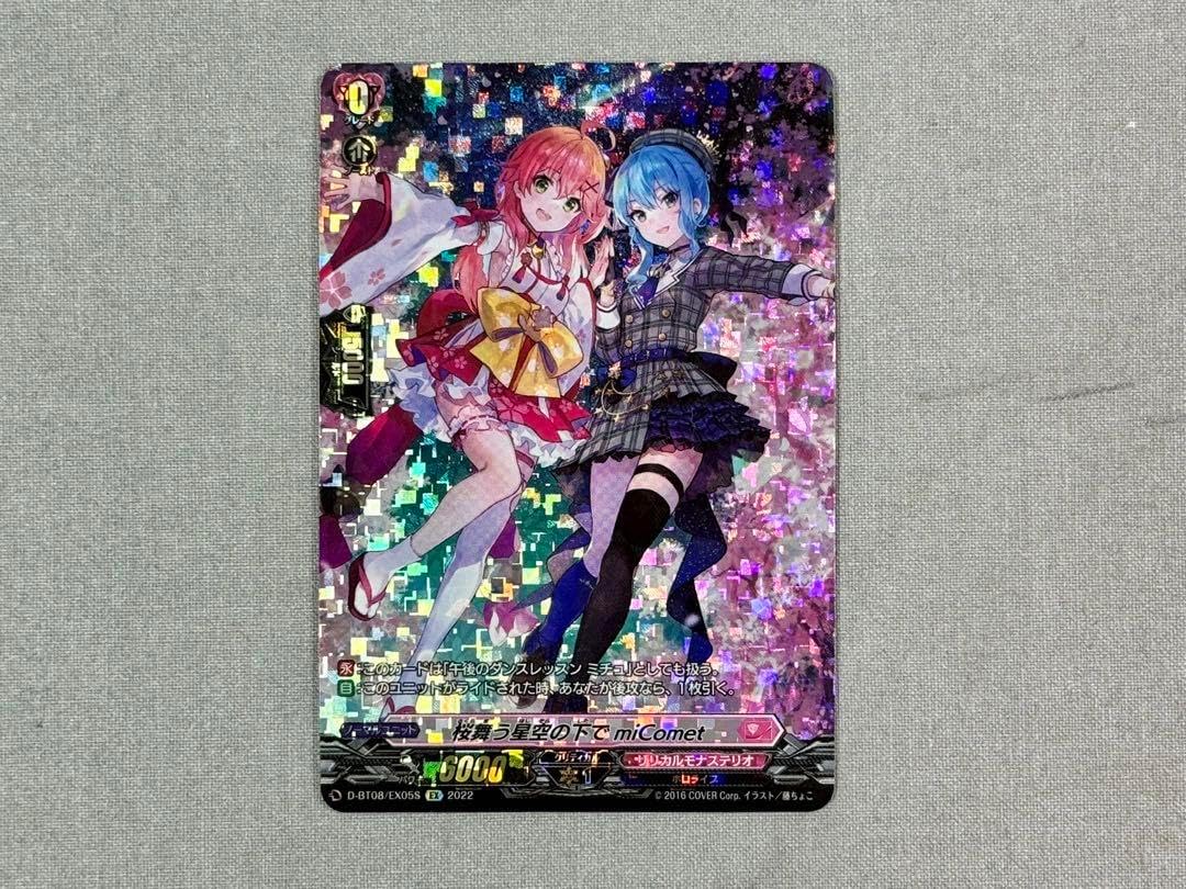 星街 ヴァンガード 桜舞う星空の下で miCometさくらみこ 星街すい